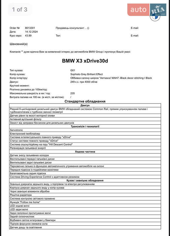 Внедорожник / Кроссовер BMW X3 2022 в Киеве фото 18 Внедорожник / Кроссовер BMW X3 2022 в Киеве