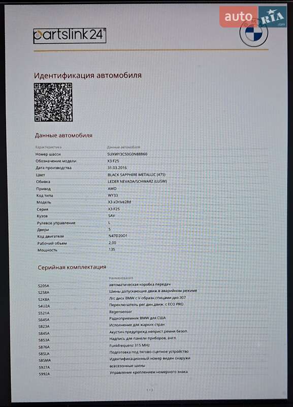 Внедорожник / Кроссовер BMW X3 2016 в Львове