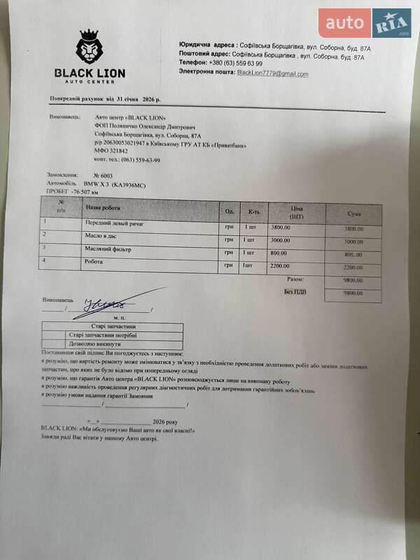 Внедорожник / Кроссовер BMW X3 2017 в Киеве