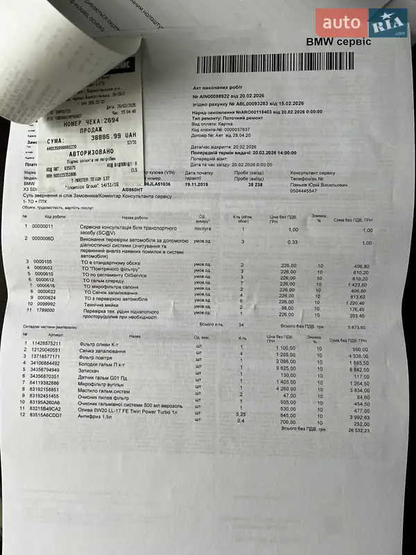 Внедорожник / Кроссовер BMW X3 2018 в Киеве документ