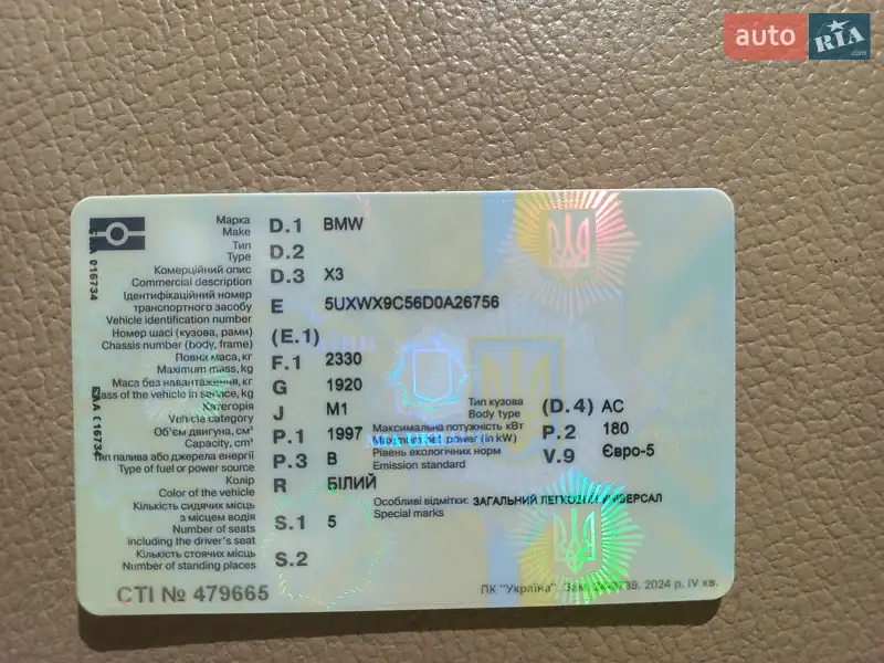 Внедорожник / Кроссовер BMW X3 2012 в Ивано-Франковске документ