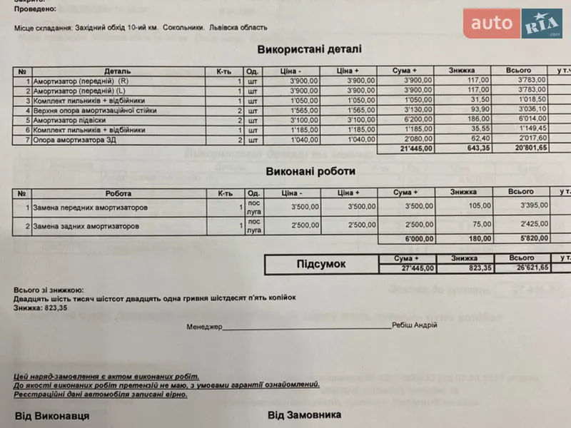 Внедорожник / Кроссовер BMW X3 2012 в Львове документ