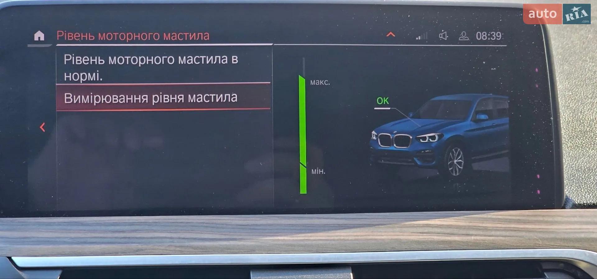2019 BMW X3 - мініатюра 31