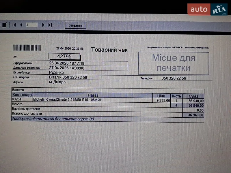 Позашляховик / Кросовер BMW X3 2018 в Дніпрі документ 2 фото Позашляховик / Кросовер BMW X3 2018 в Дніпрі документ