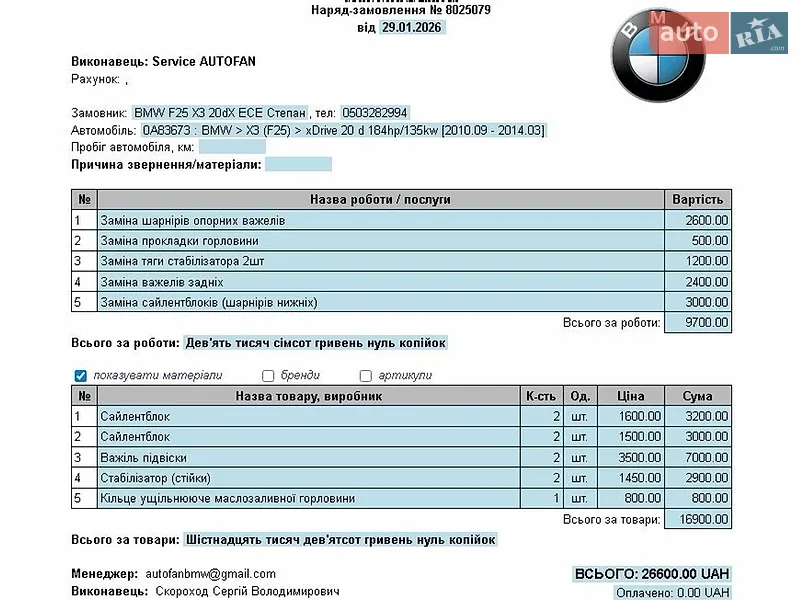 Внедорожник / Кроссовер BMW X3 2013 в Полтаве документ