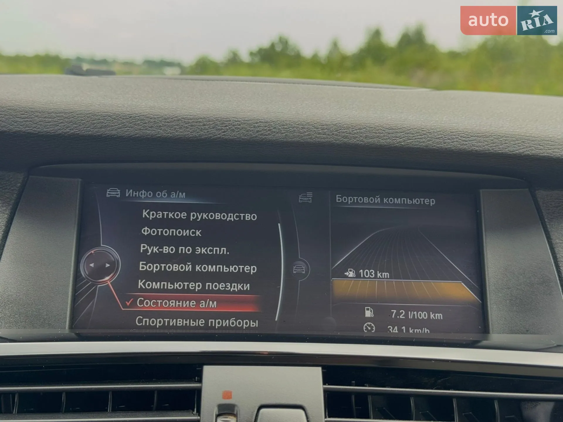 2015 BMW X3 - мініатюра 52