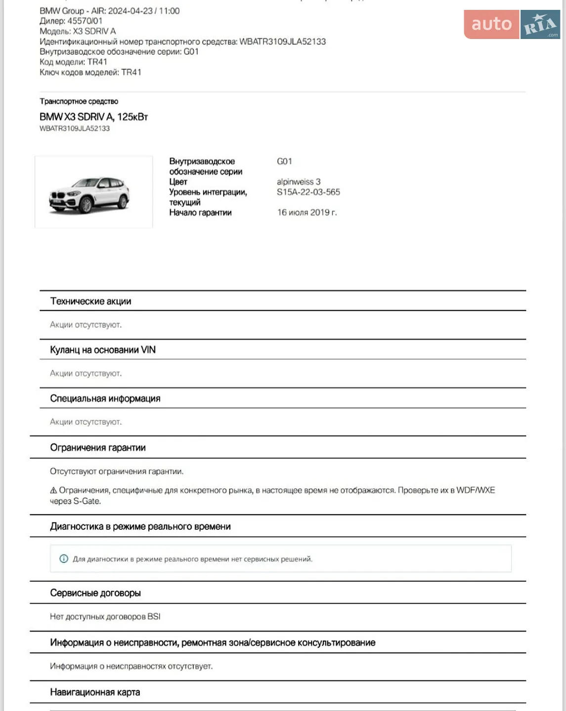 2018 BMW X3 - мініатюра 28