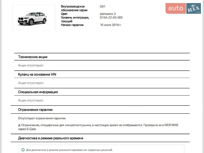 Внедорожник / Кроссовер BMW X3 2018 в Киеве документ