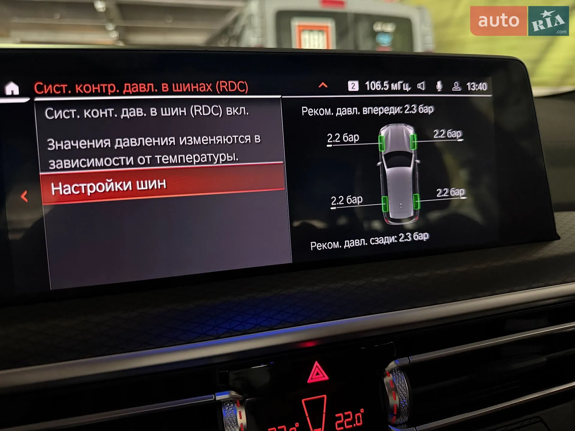 2021 BMW X3 - мініатюра 80