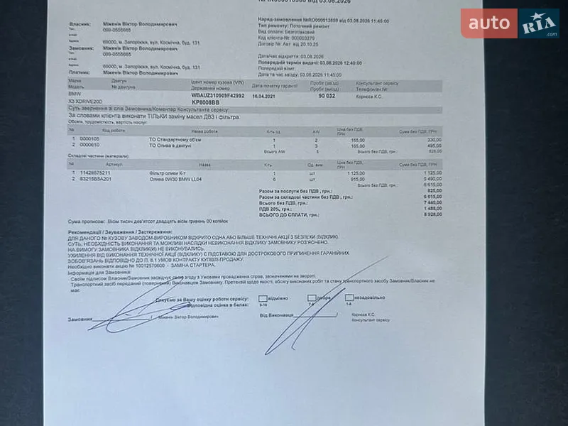 Позашляховик / Кросовер BMW X3 2020 в Запоріжжі документ