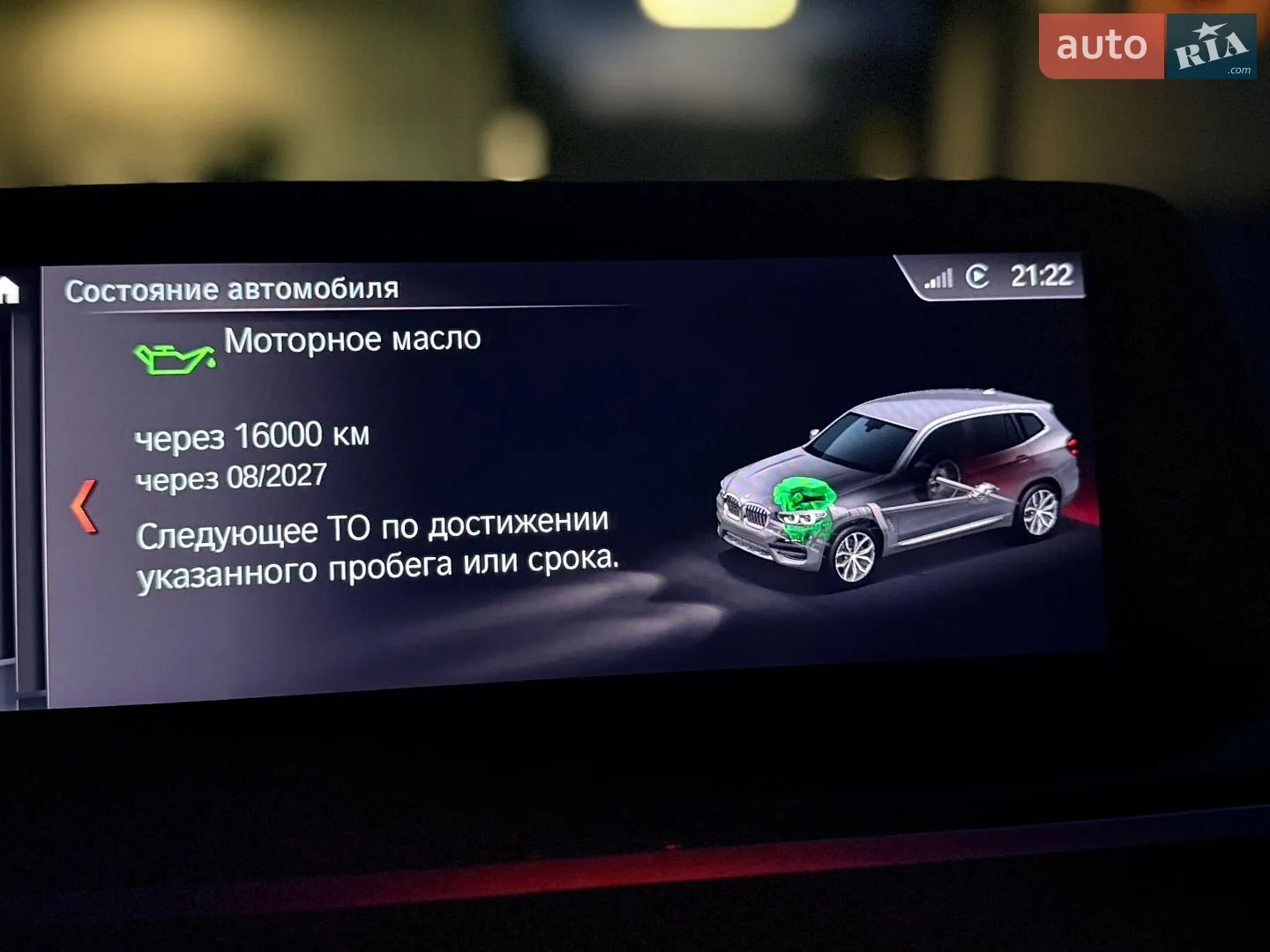 2020 BMW X3 - мініатюра 39
