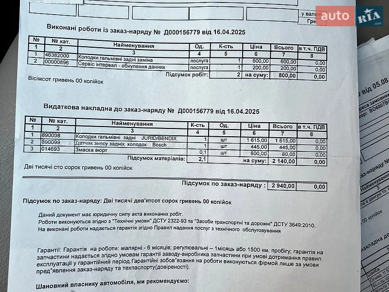 Внедорожник / Кроссовер BMW X3 2013 в Белой Церкви документ 8 фото Внедорожник / Кроссовер BMW X3 2013 в Белой Церкви документ