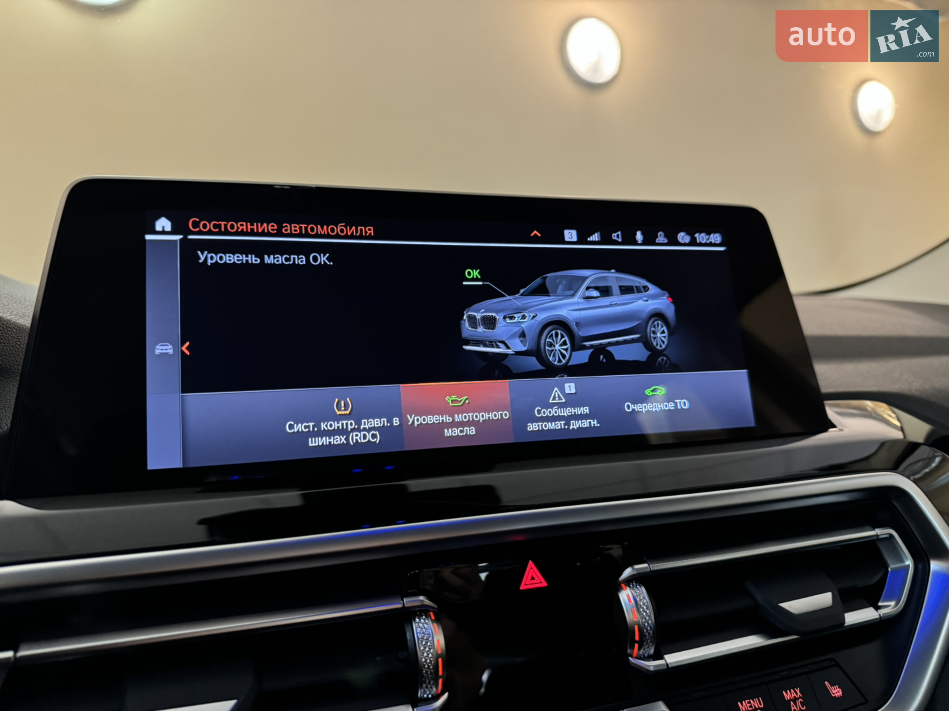 2022 BMW X4 - мініатюра 35