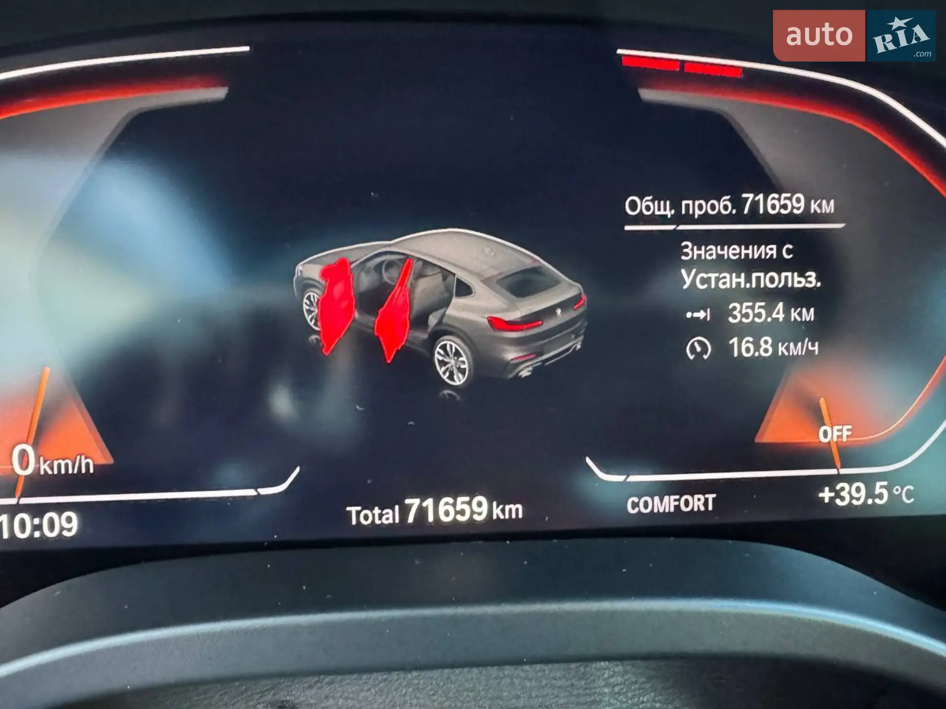 2020 BMW X4 - мініатюра 12