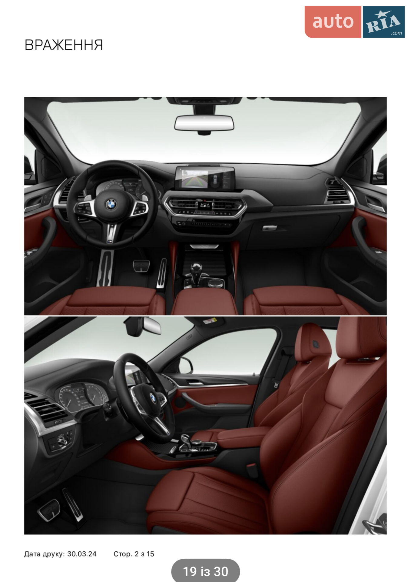 2022 BMW X4 - мініатюра 19