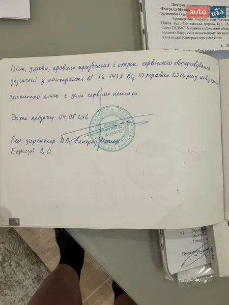 Позашляховик / Кросовер BMW X4 2016 в Одесі документ