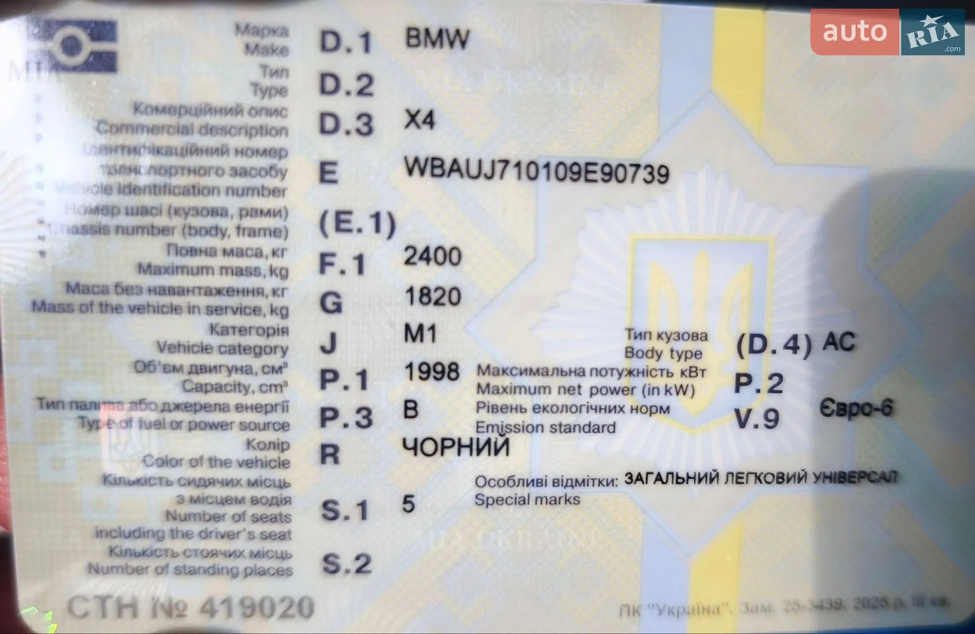 2020 BMW X4 - мініатюра 13
