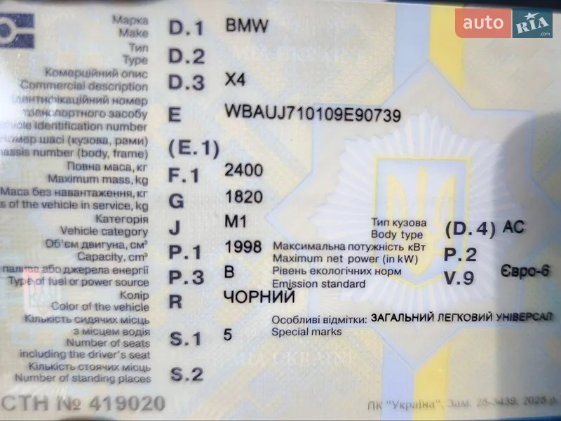Позашляховик / Кросовер BMW X4 2020 в Києві документ