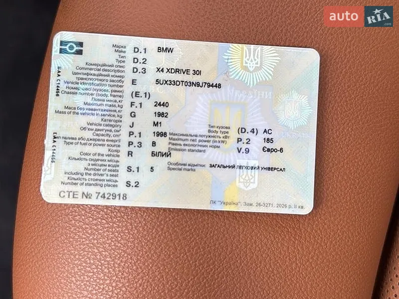 Внедорожник / Кроссовер BMW X4 2021 в Львове документ