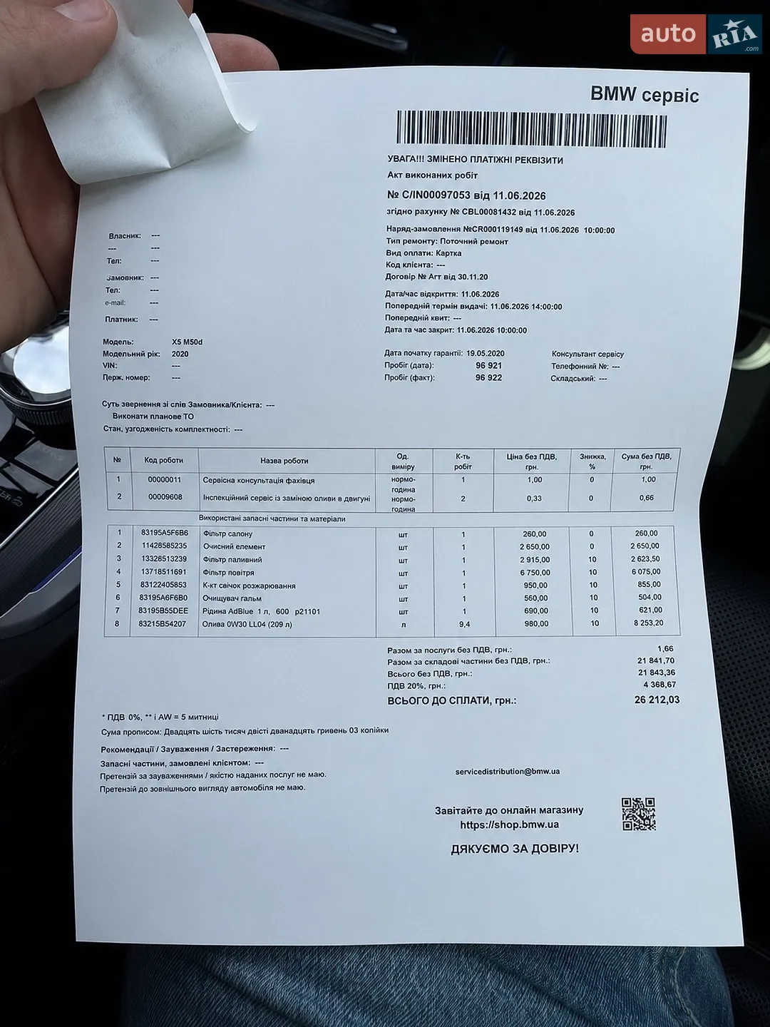2020 BMW X5 M - мініатюра 19