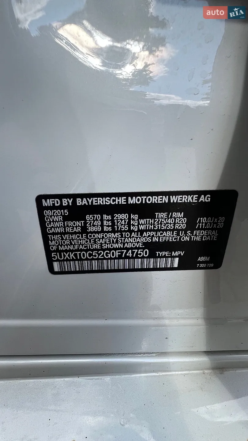 2015 BMW X5 M - мініатюра 16