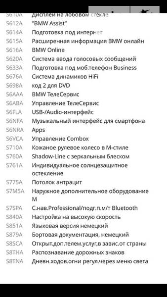 Універсал BMW X5 2012 в Рівному фото 39 Універсал BMW X5 2012 в Рівному
