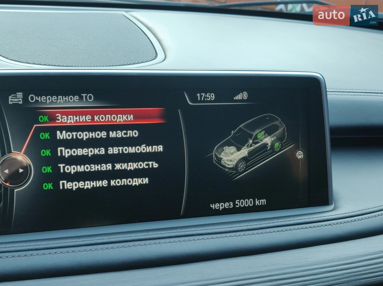 2014 BMW X5 - мініатюра 5