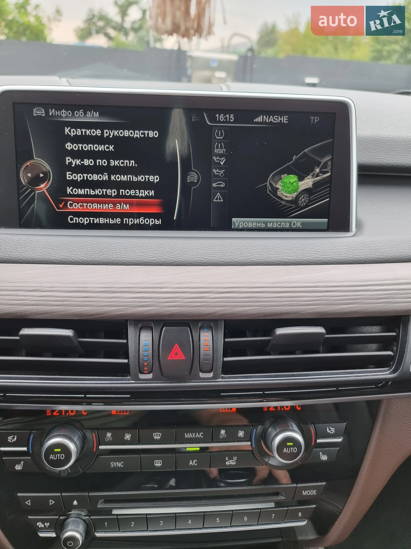 2015 BMW X5 - мініатюра 4