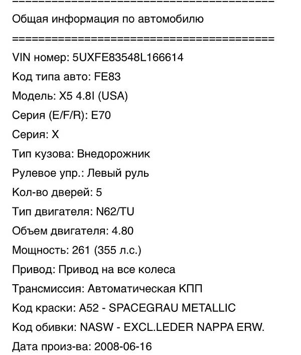 Внедорожник / Кроссовер BMW X5 2008 в Краматорске