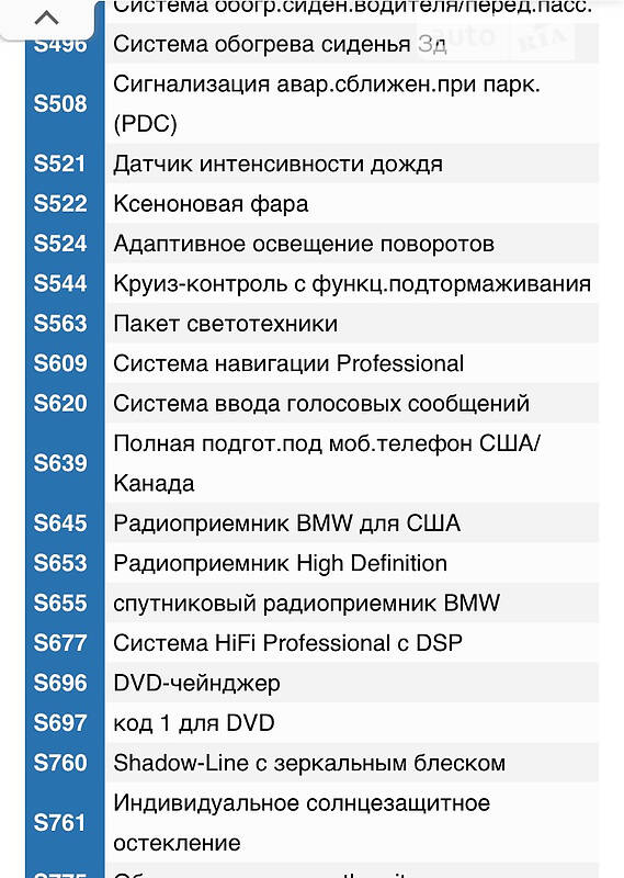 Внедорожник / Кроссовер BMW X5 2008 в Краматорске