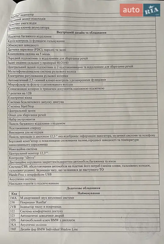 Внедорожник / Кроссовер BMW X5 2022 в Одессе документ