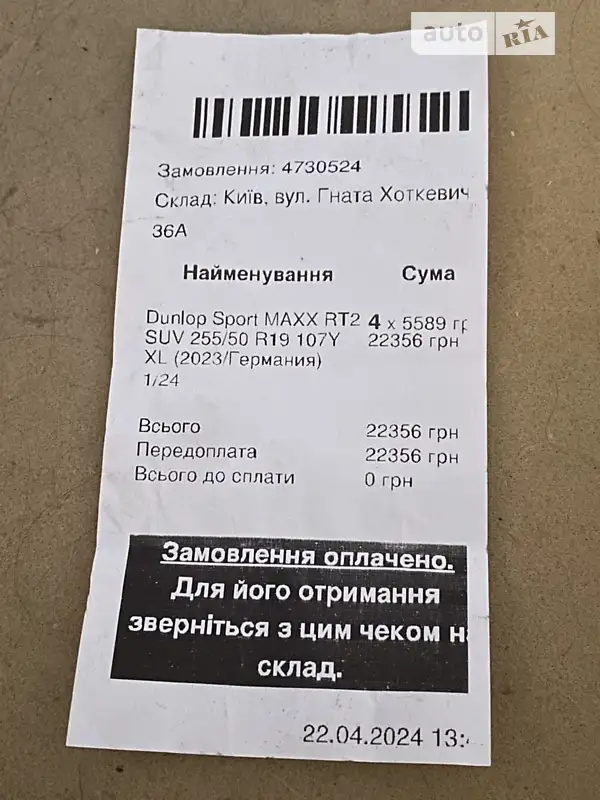 Позашляховик / Кросовер BMW X5 2012 в Києві документ 3 фото Позашляховик / Кросовер BMW X5 2012 в Києві документ