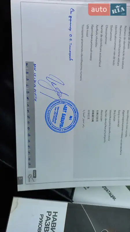 Внедорожник / Кроссовер BMW X5 2016 в Нововолынске документ