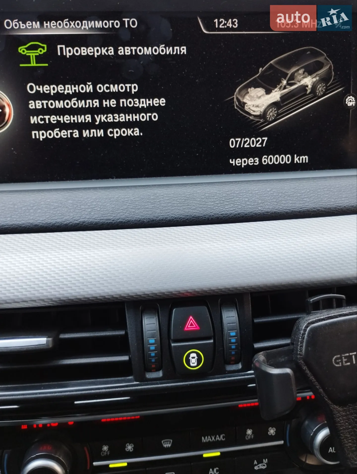 2013 BMW X5 - мініатюра 30