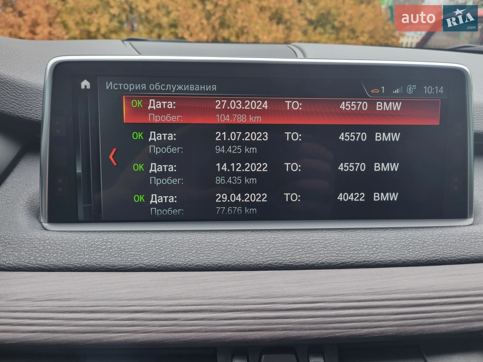 2018 BMW X5 - мініатюра 57