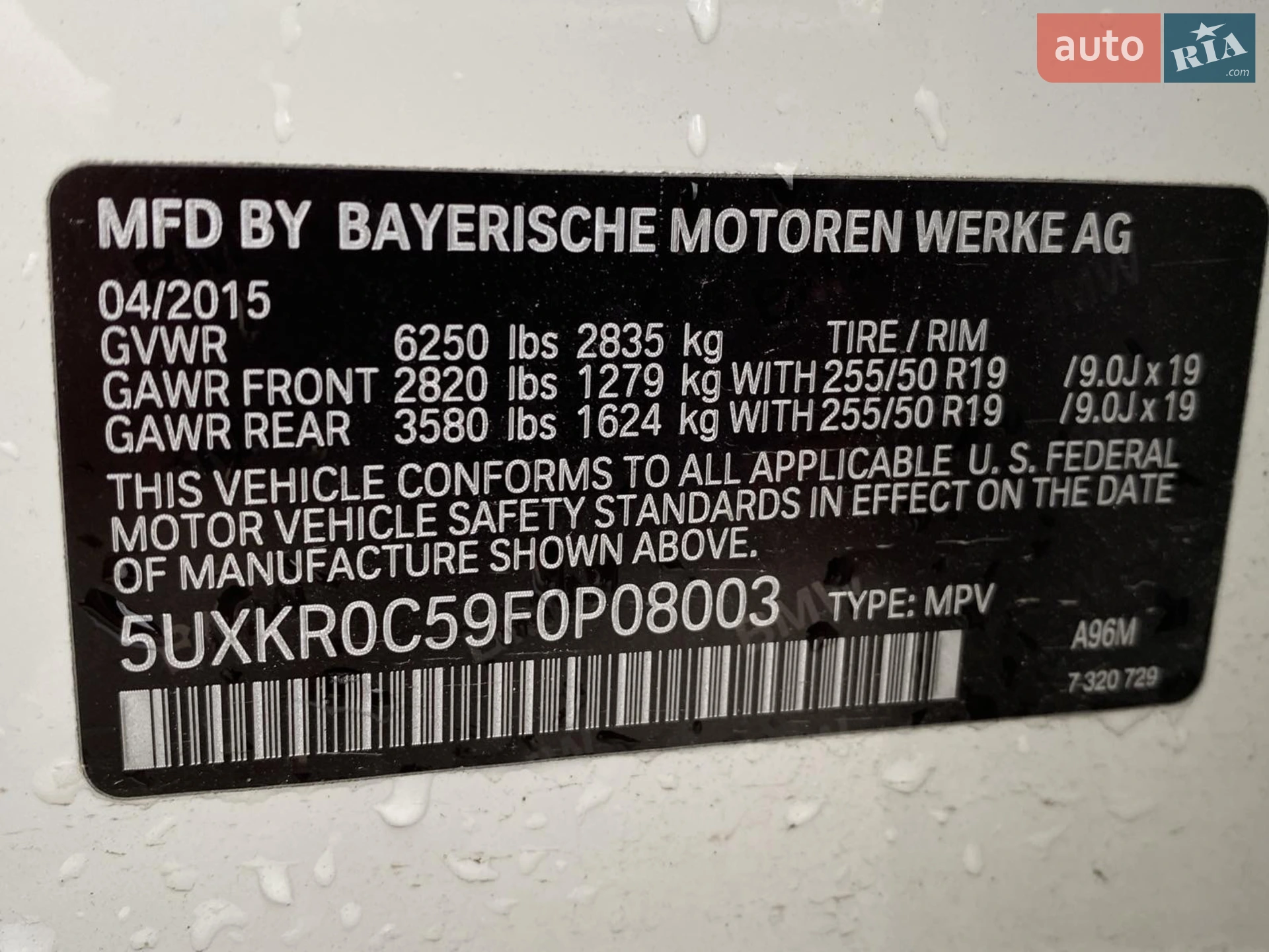 2015 BMW X5 - мініатюра 9