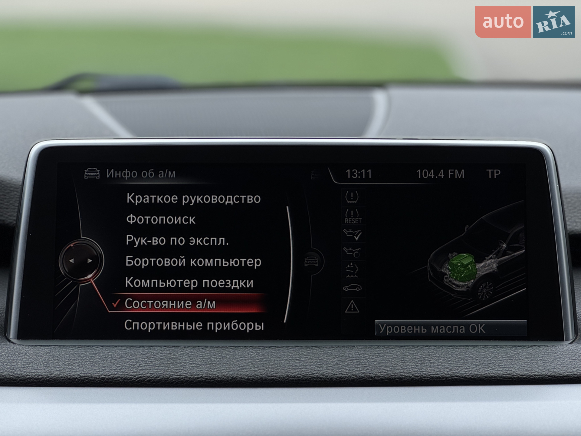 2014 BMW X5 - мініатюра 41