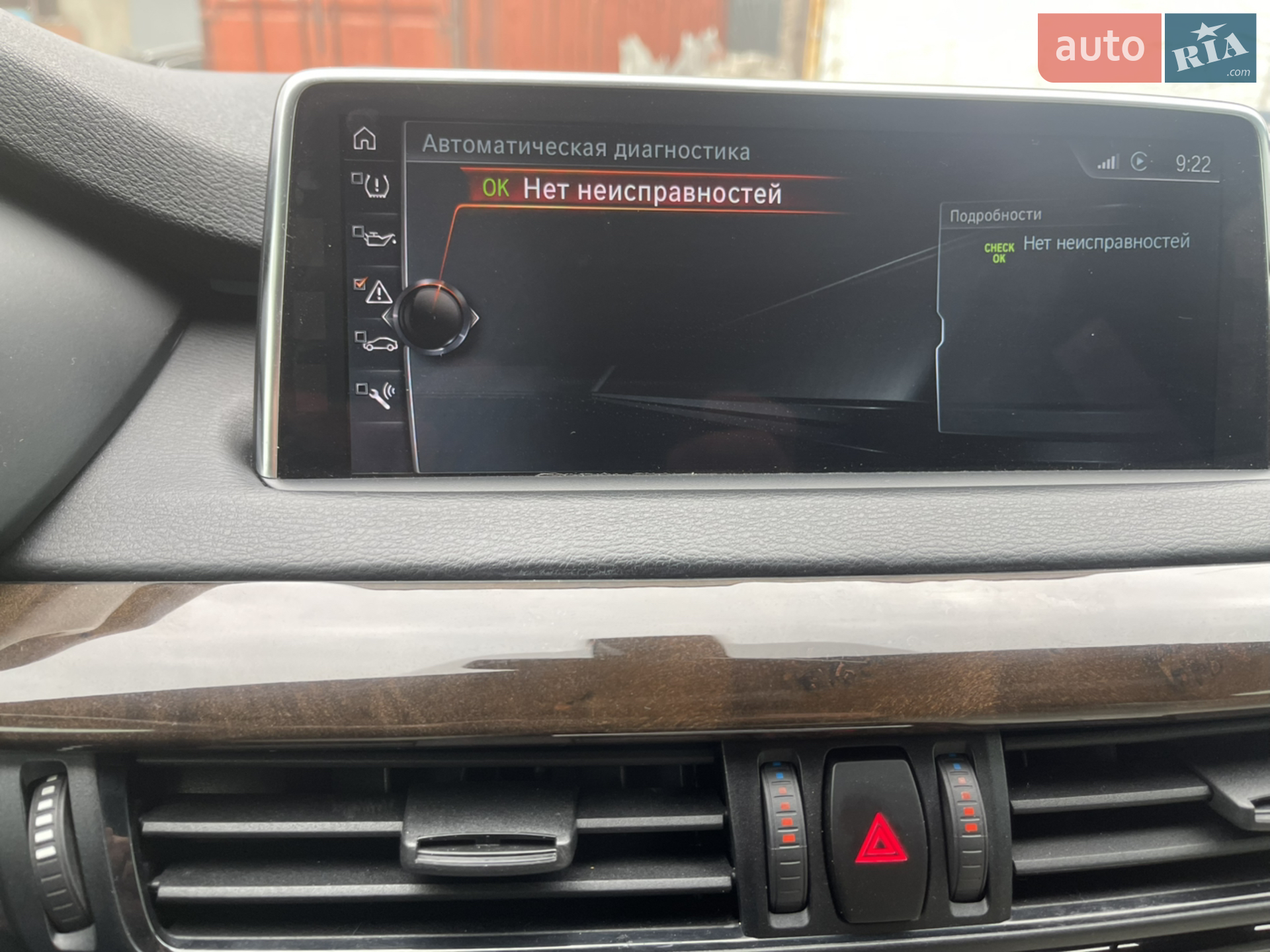 2016 BMW X5 - мініатюра 7