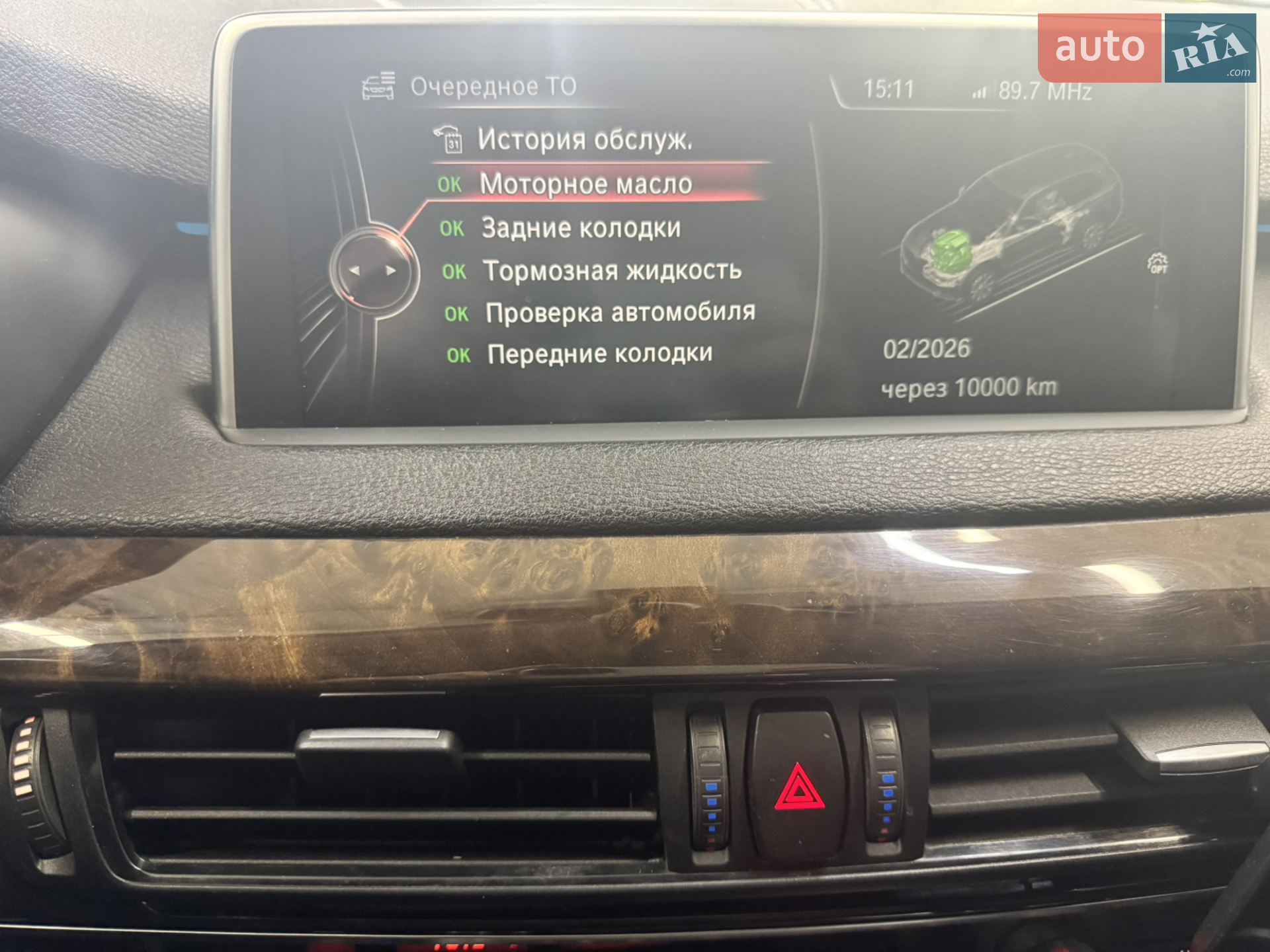2014 BMW X5 - мініатюра 15