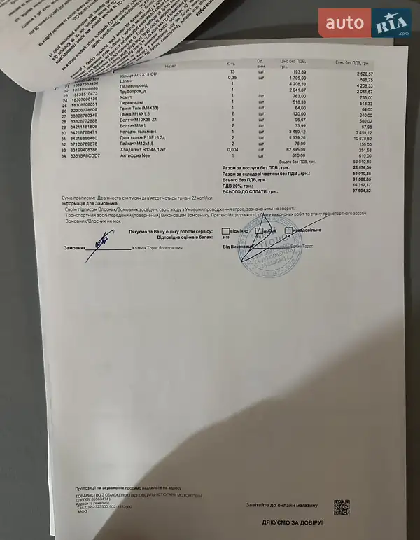 Внедорожник / Кроссовер BMW X5 2016 в Львове документ