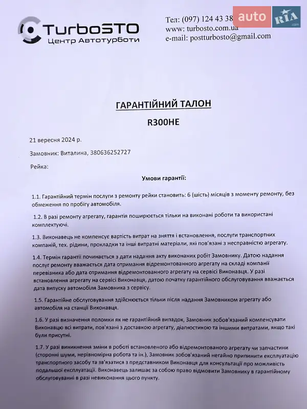 Внедорожник / Кроссовер BMW X5 2011 в Киеве документ