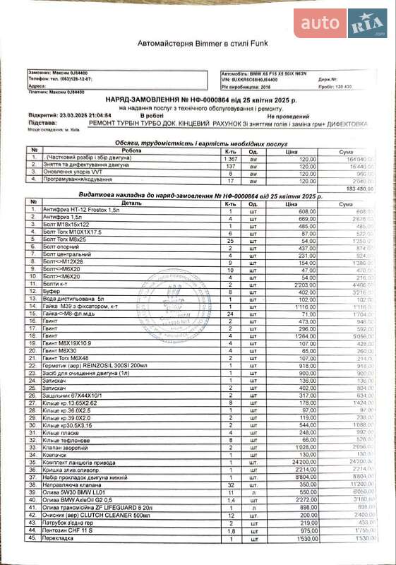 Позашляховик / Кросовер BMW X5 2016 в Києві