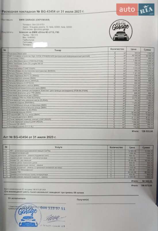 Позашляховик / Кросовер BMW X5 2015 в Києві