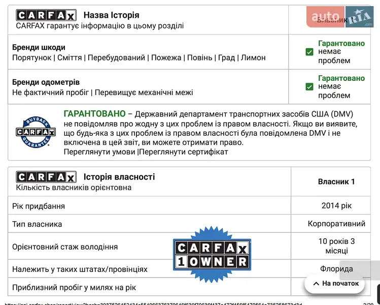 Позашляховик / Кросовер BMW X5 2014 в Тернополі документ