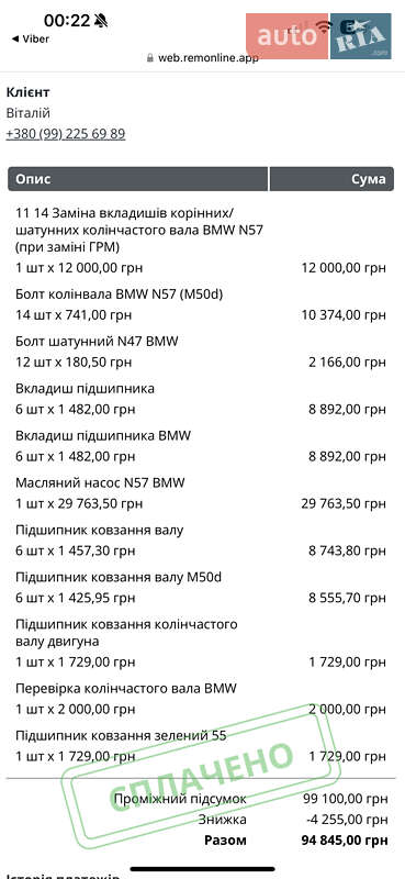 Внедорожник / Кроссовер BMW X5 2014 в Луцке