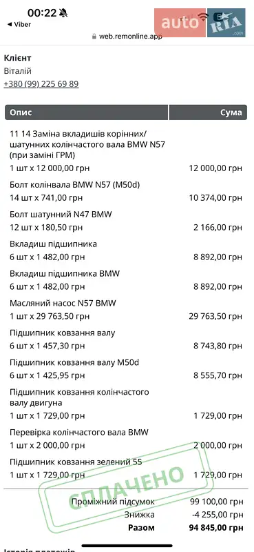 Внедорожник / Кроссовер BMW X5 2014 в Луцке документ