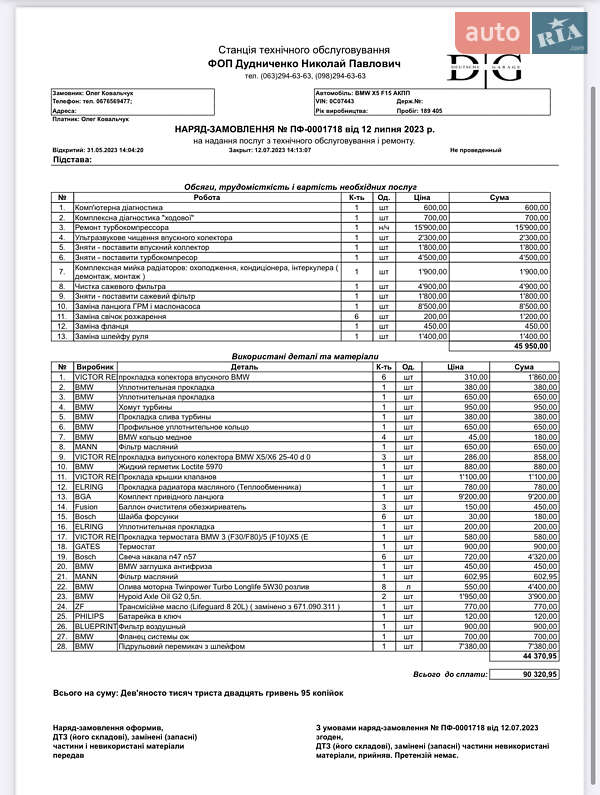 Внедорожник / Кроссовер BMW X5 2014 в Запорожье