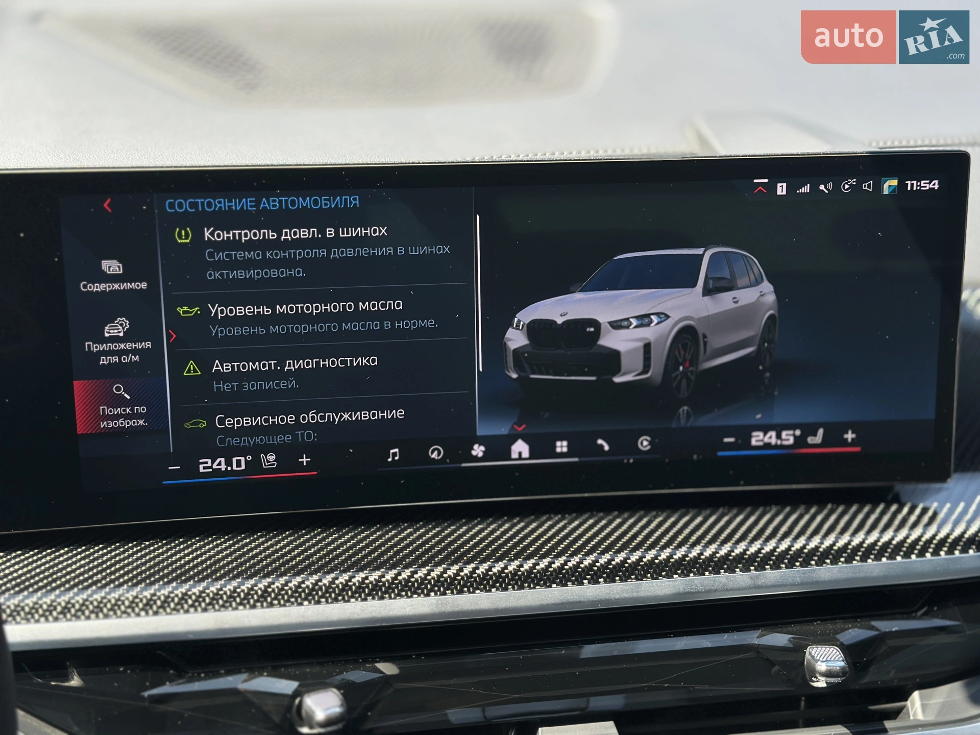 2024 BMW X5 - мініатюра 34