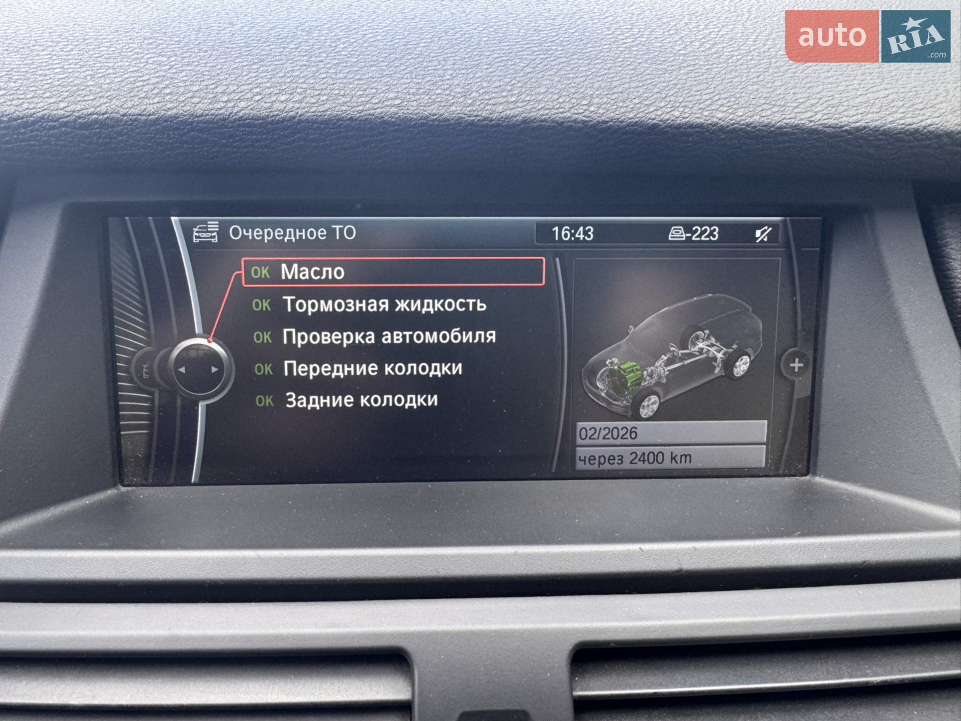 2010 BMW X5 - мініатюра 46
