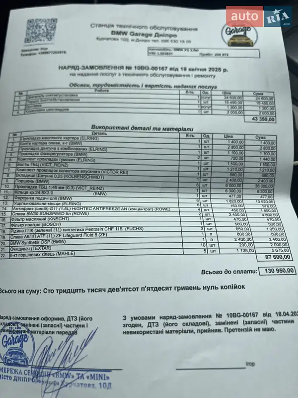 Внедорожник / Кроссовер BMW X5 2010 в Львове документ